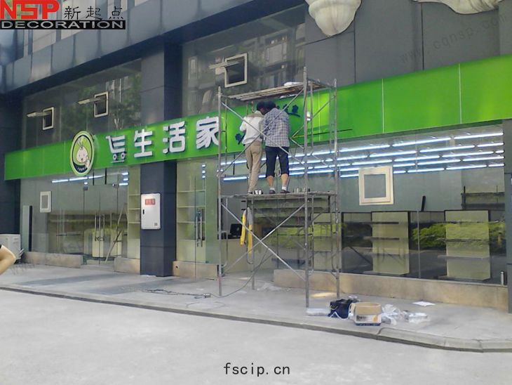 重慶黃泥(ní)磅生活家便(biàn)利店(diàn)裝(zhuāng)修方