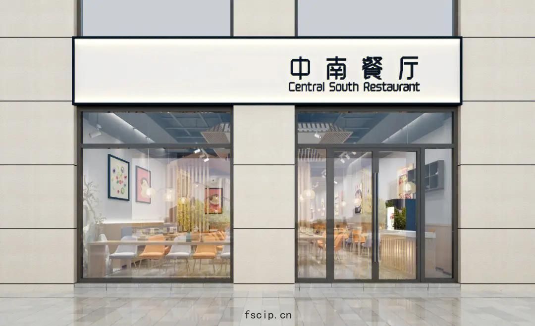 現(xiàn)代簡約(yuē)餐飲(yǐn)店裝(zhuāng)修設計(jì)