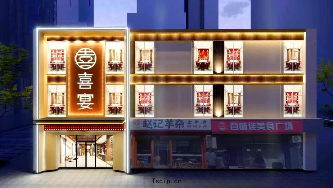喜(xǐ)宴 - 飯店設計(jì)效果圖