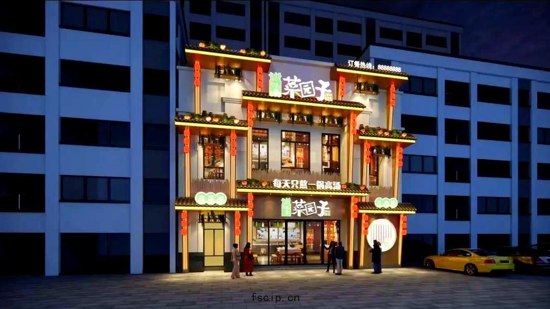 菜園(yuán)子 - 連(lián)鎖(suǒ)加盟飯店(diàn)效(xiào)果圖(tú)