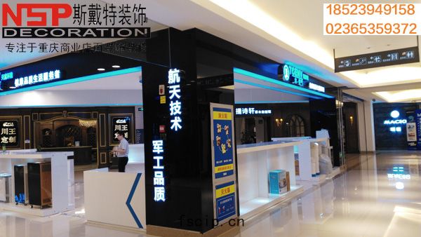 重慶(qìng)展廳設計(jì)裝(zhuāng)修.jpg