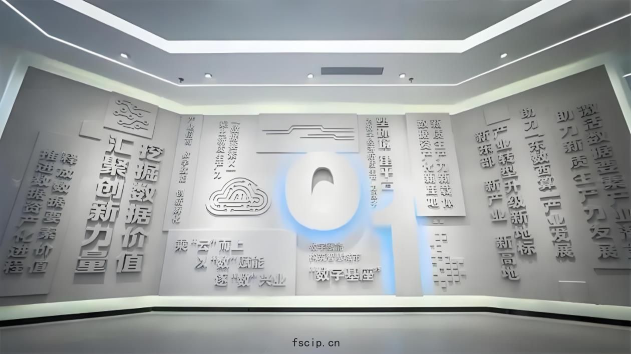 數據產業(yè)園展廳裝(zhuāng)修效(xiào)果圖(tú)