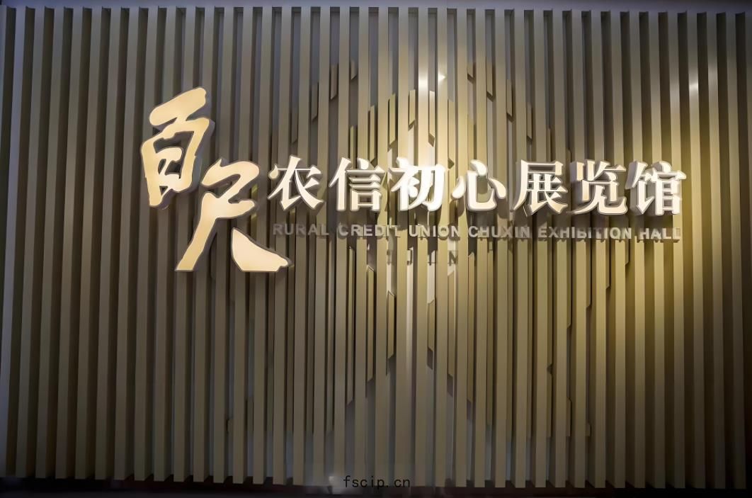 企(qǐ)業展(zhǎn)廳設(shè)計,百尺農信(xìn)展(zhǎn)館(guǎn)效果圖(tú)