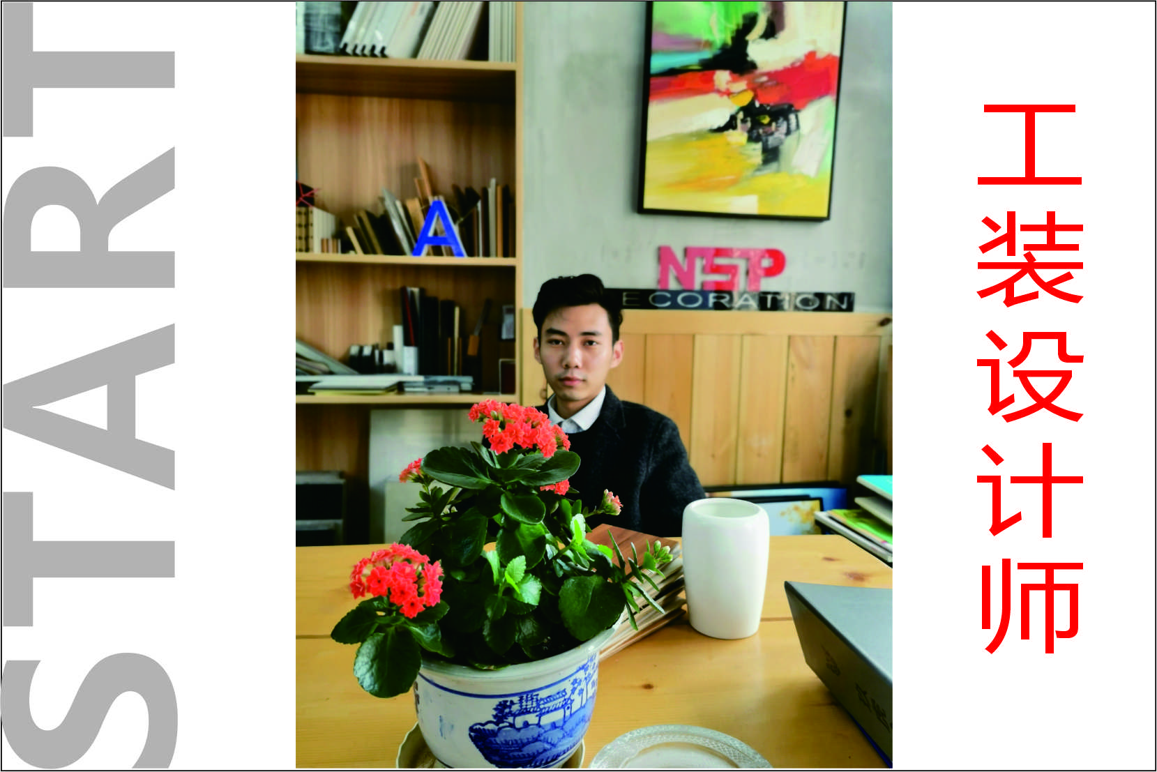 劉楊(yáng)