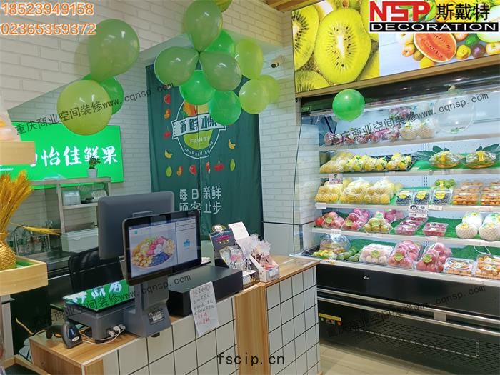 重慶(qìng)水果(guǒ)店(diàn)設計裝(zhuāng)修.jpg