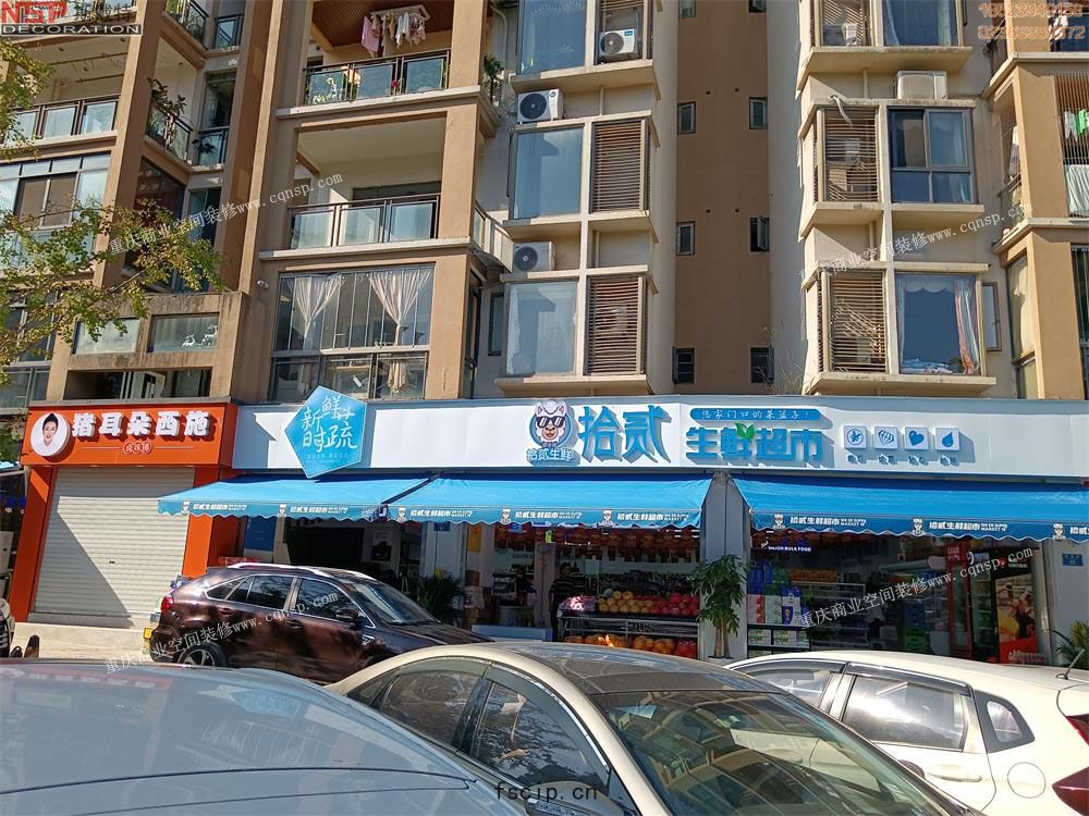 重慶(qìng)生(shēng)鮮(xiān)超市設計(jì)裝(zhuāng)修.jpg