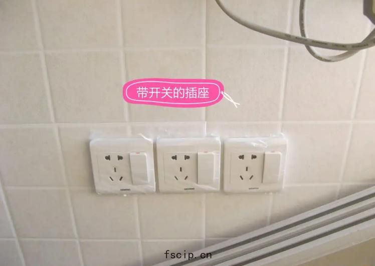 廚(chú)房(fáng)安裝帶(dài)開關的插座