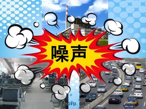 噪音究竟(jìng)從(cóng)哪(nǎ)來？