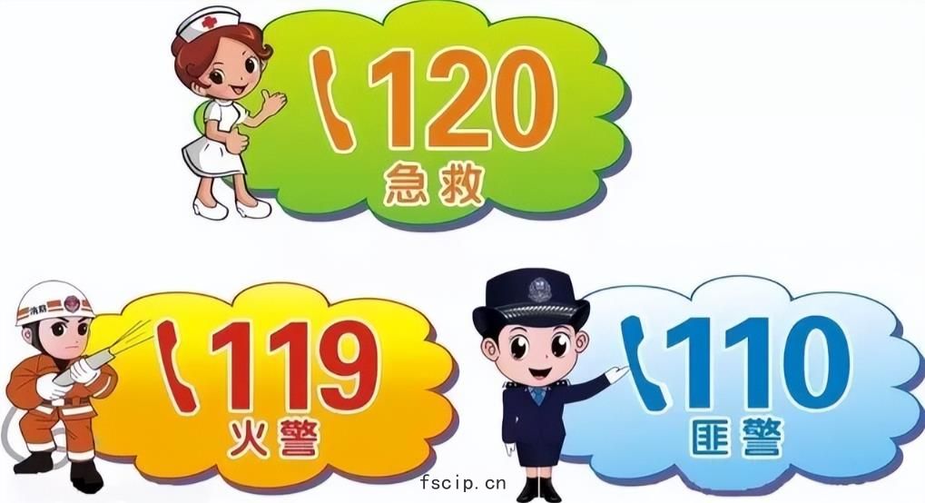 緊急(jí)電話