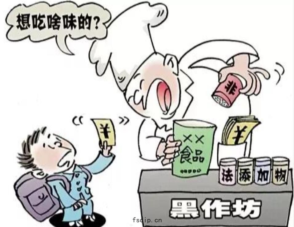 食(shí)品安全