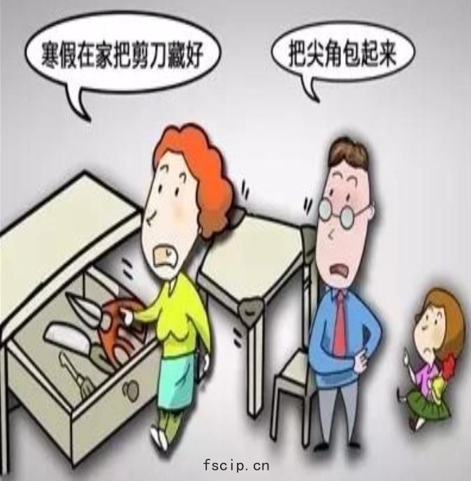 防意外(wài)