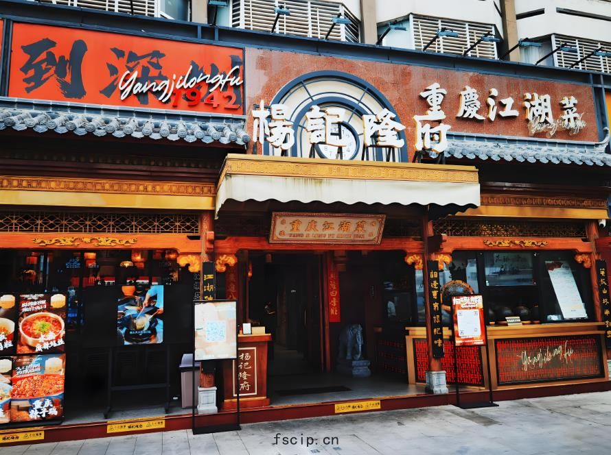 重慶江湖菜餐廳裝(zhuāng)修(xiū)攻(gōng)略