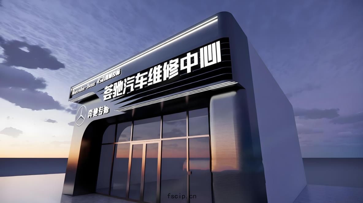 汽車(chē)修(xiū)理(lǐ)廠外觀裝(zhuāng)修設(shè)計