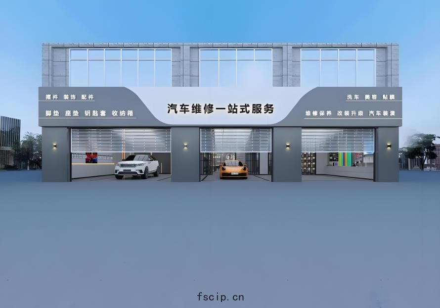 重慶汽車(chē)維修<a href=https://fscip.cn target=_blank class=infotextkey>店麵(miàn)裝(zhuāng)修(xiū)</a>