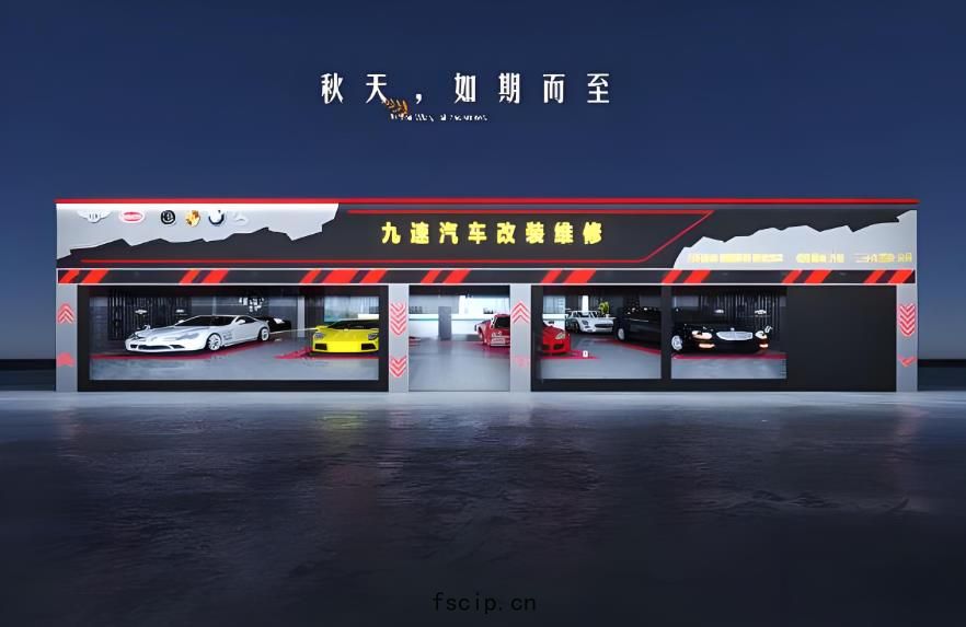 汽(qì)修(xiū)店裝(zhuāng)修多少(shǎo)錢?