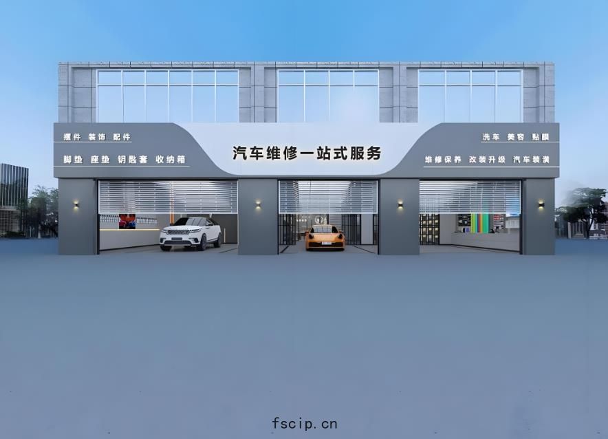 汽修(xiū)店(diàn)裝(zhuāng)修設計指(zhǐ)南：入口(kǒu)區(qū)