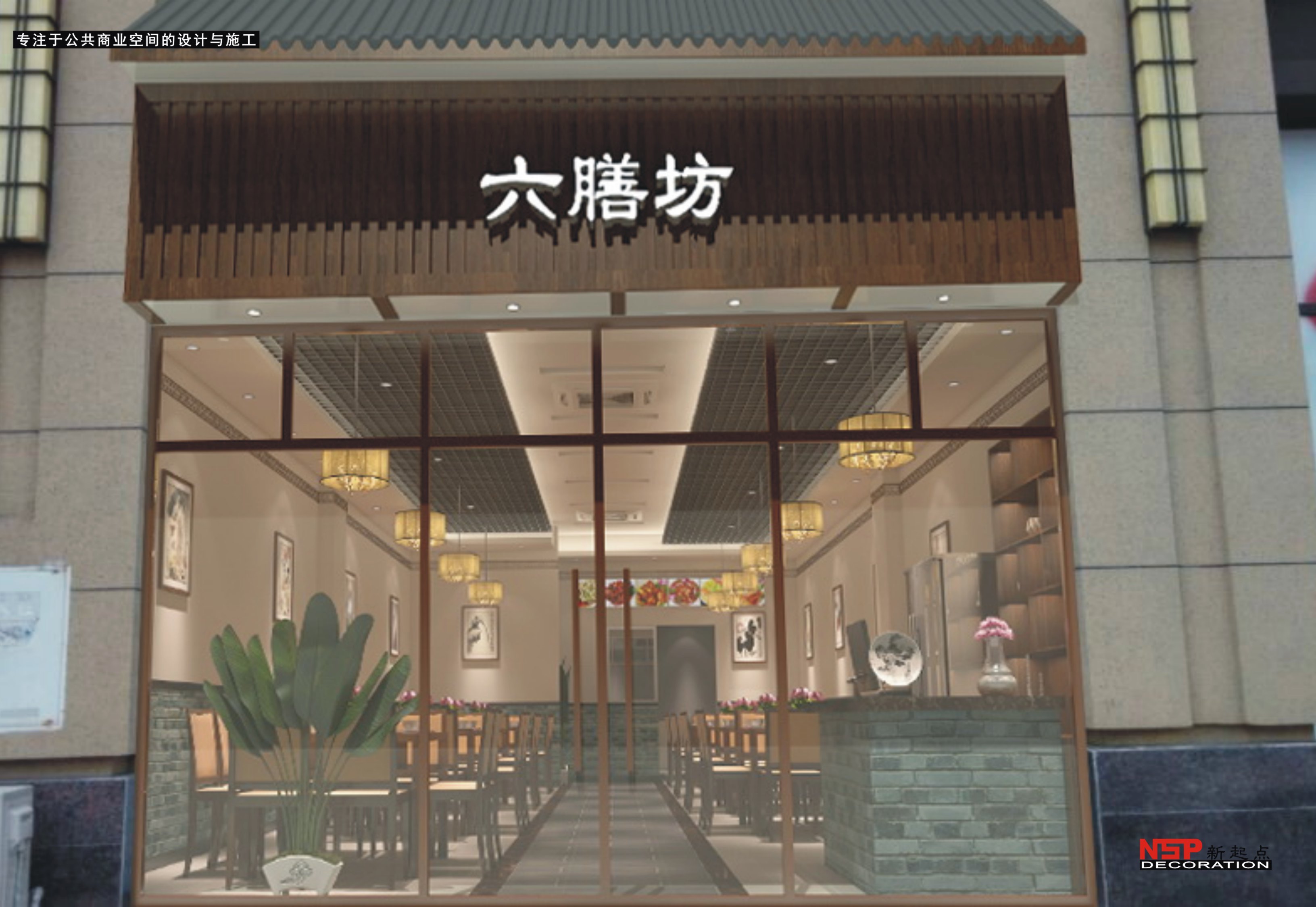 餐(cān)飲(yǐn)店裝修.jpg